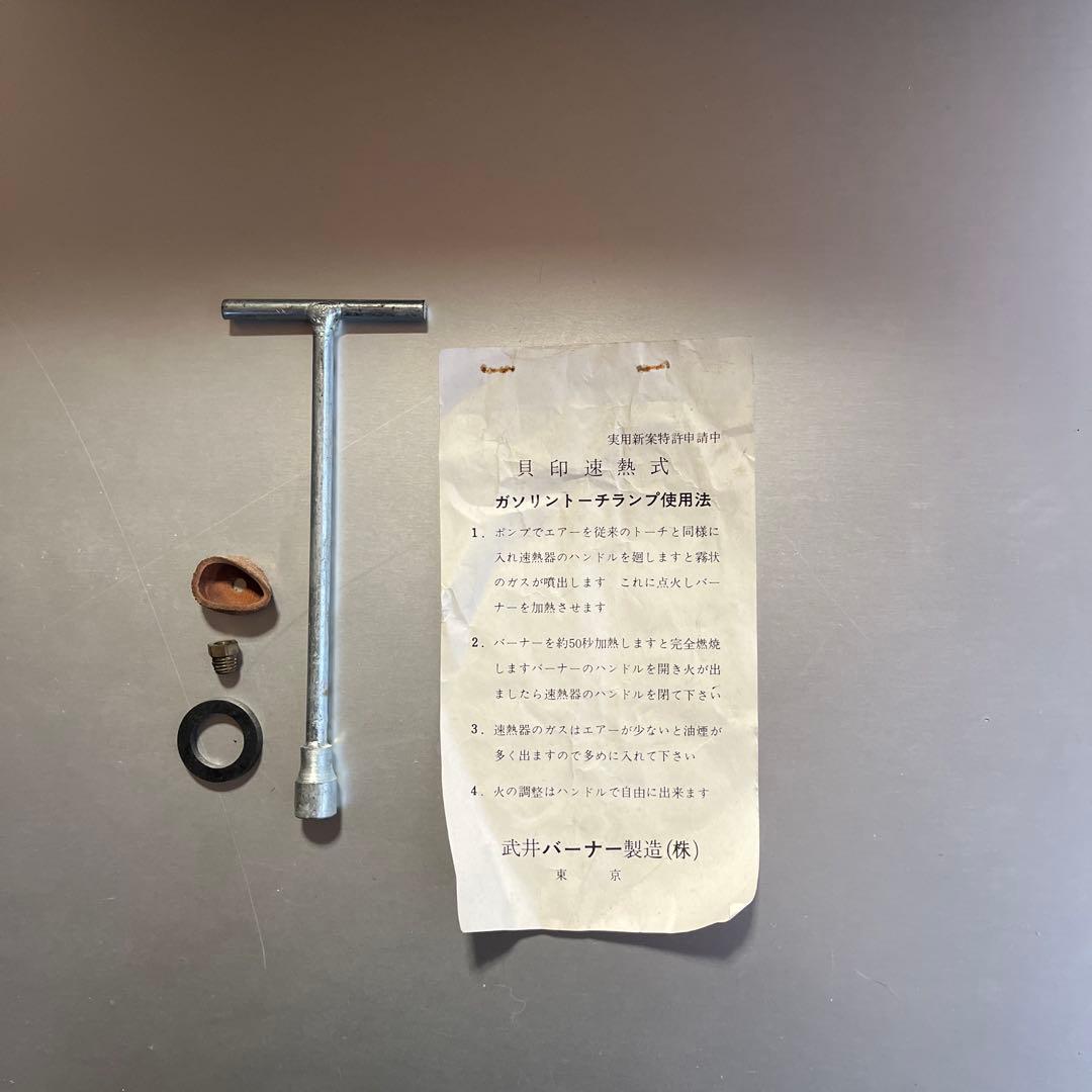貝印た武井バーナーガソリントーチランプ未使用品