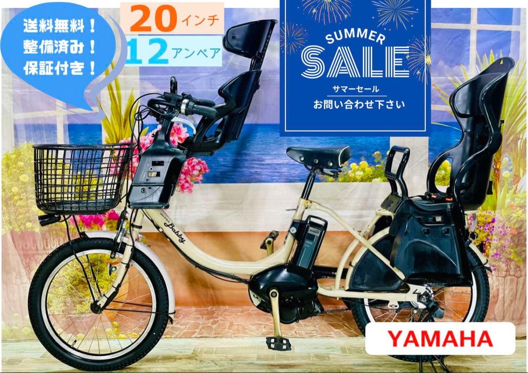 ヤマハPASバビー12AH！マカロンラテ⭐️子供乗せ電動アシスト自転車Y2230