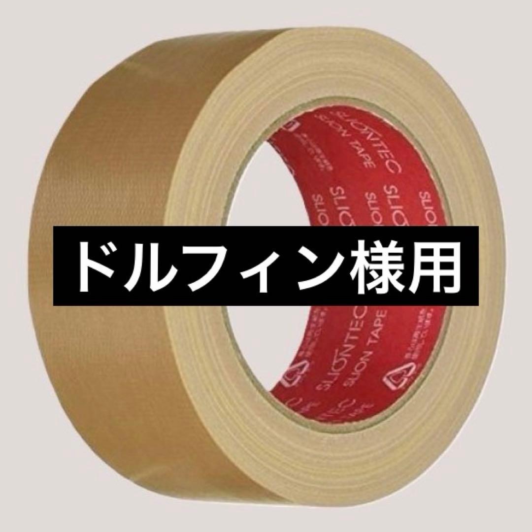 布粘着テープ　布テープ　ガムテープ