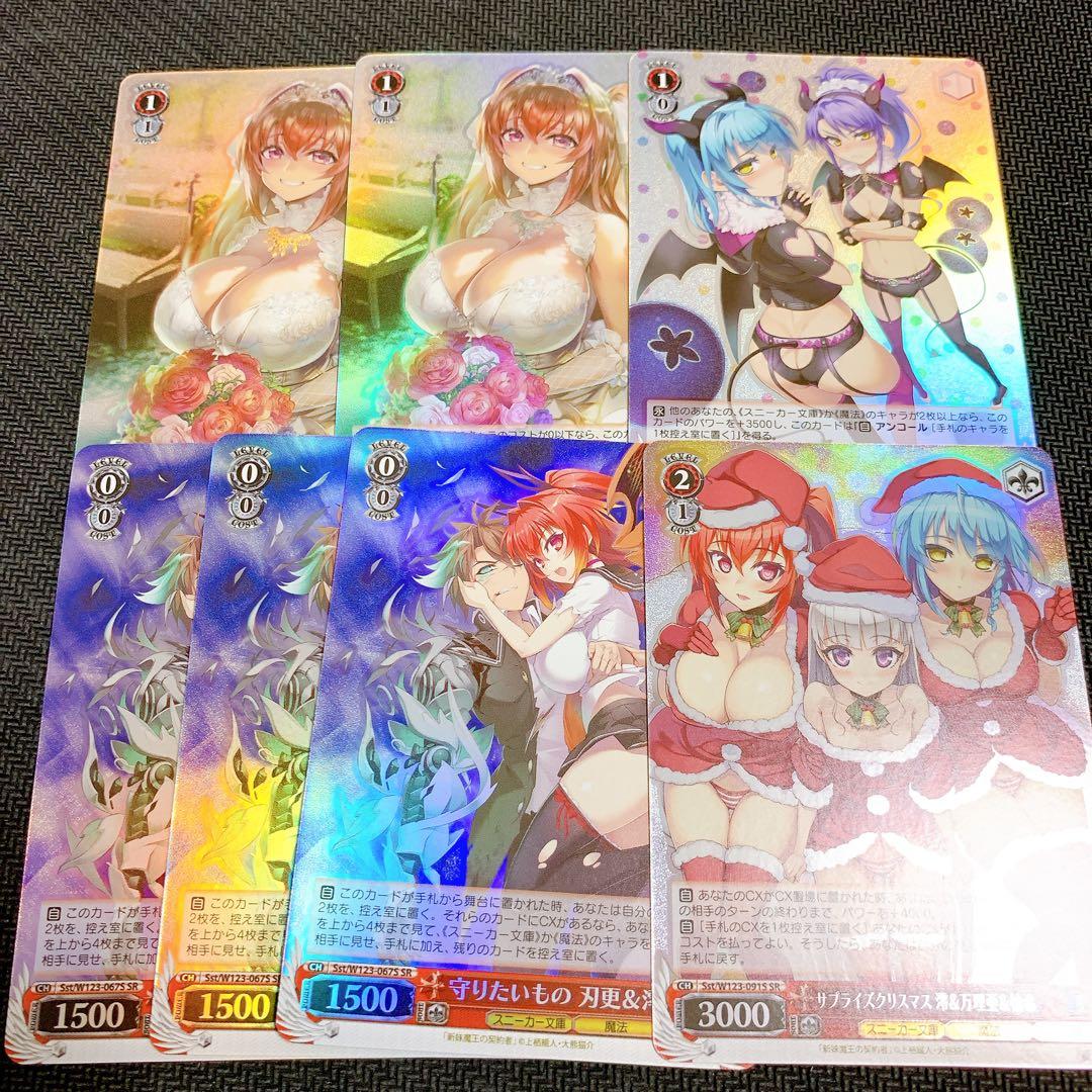 ヴァイス　角川スニーカー文庫 Vol.2 SR 新妹魔王の契約者