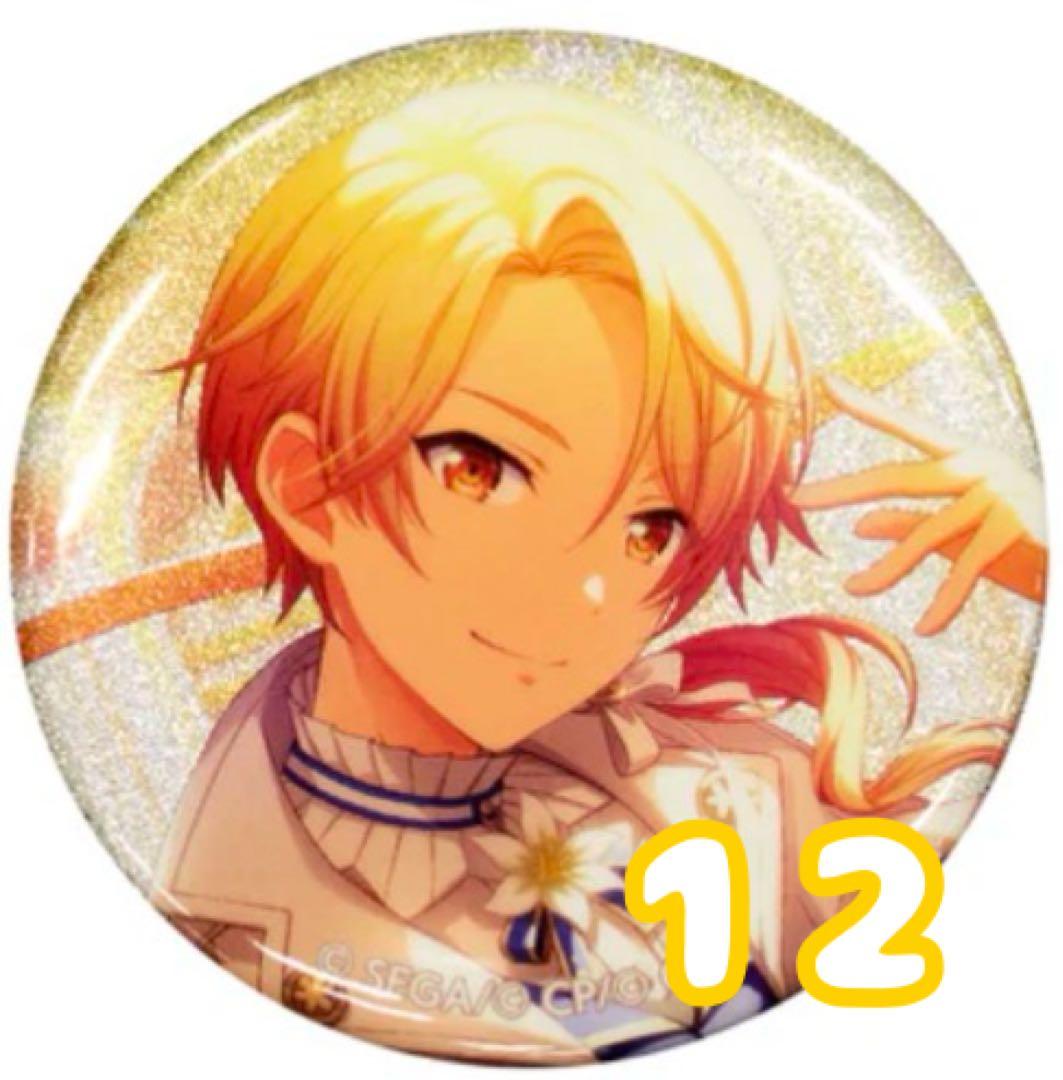 プロセカ　天馬司　グリッター缶バッジ　3B フェス限　40点