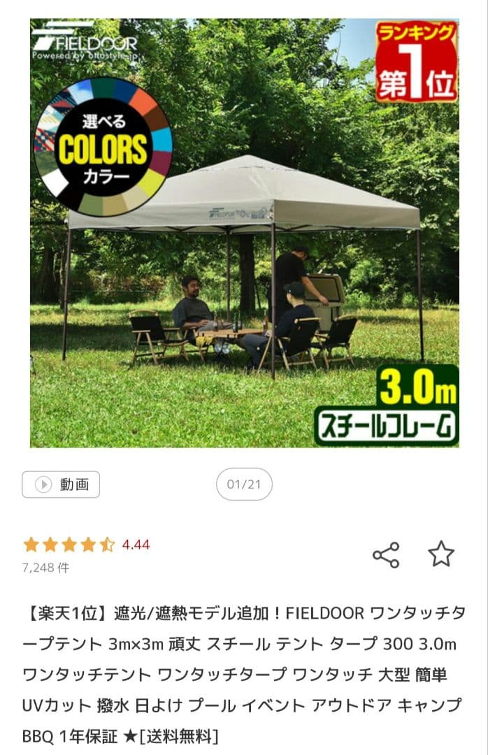 【よっしっ】FIELDOOR 3m x 3m タープ ワンタッチテント