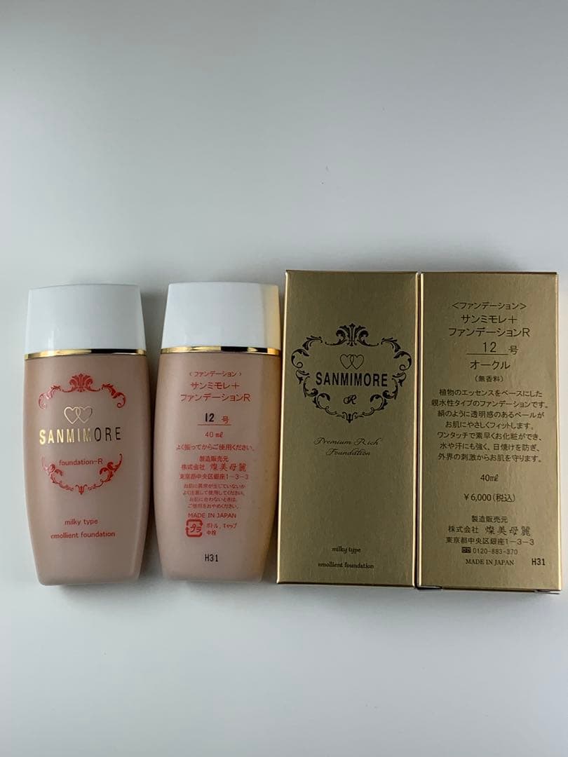 サンミモレファンデーション　 ￼R12号　2本セット
