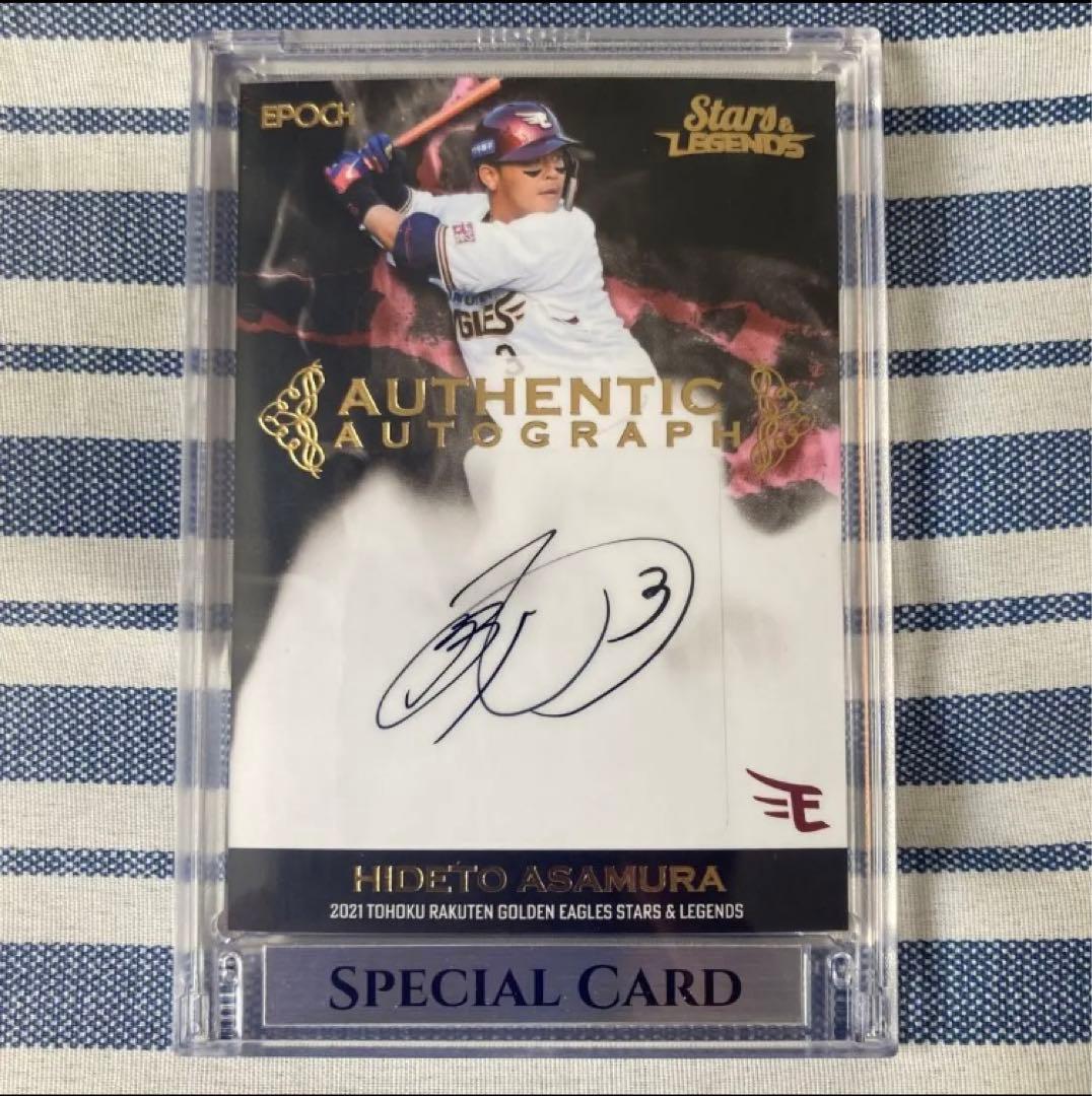 エポック 楽天イーグルス カード　直筆サイン　14枚限定　浅村栄斗　BBM