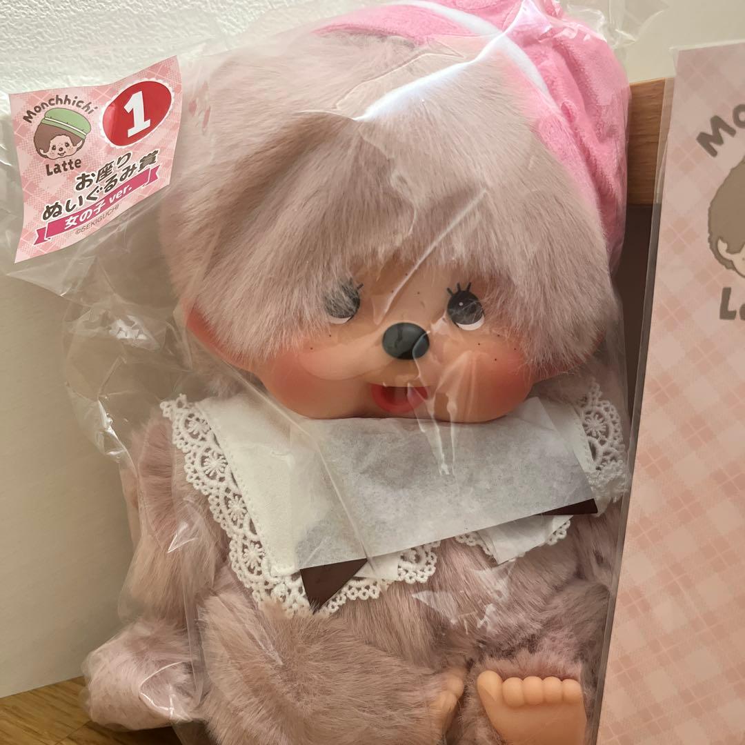 モンチッチエンタメくじ　ぬいぐるみ①