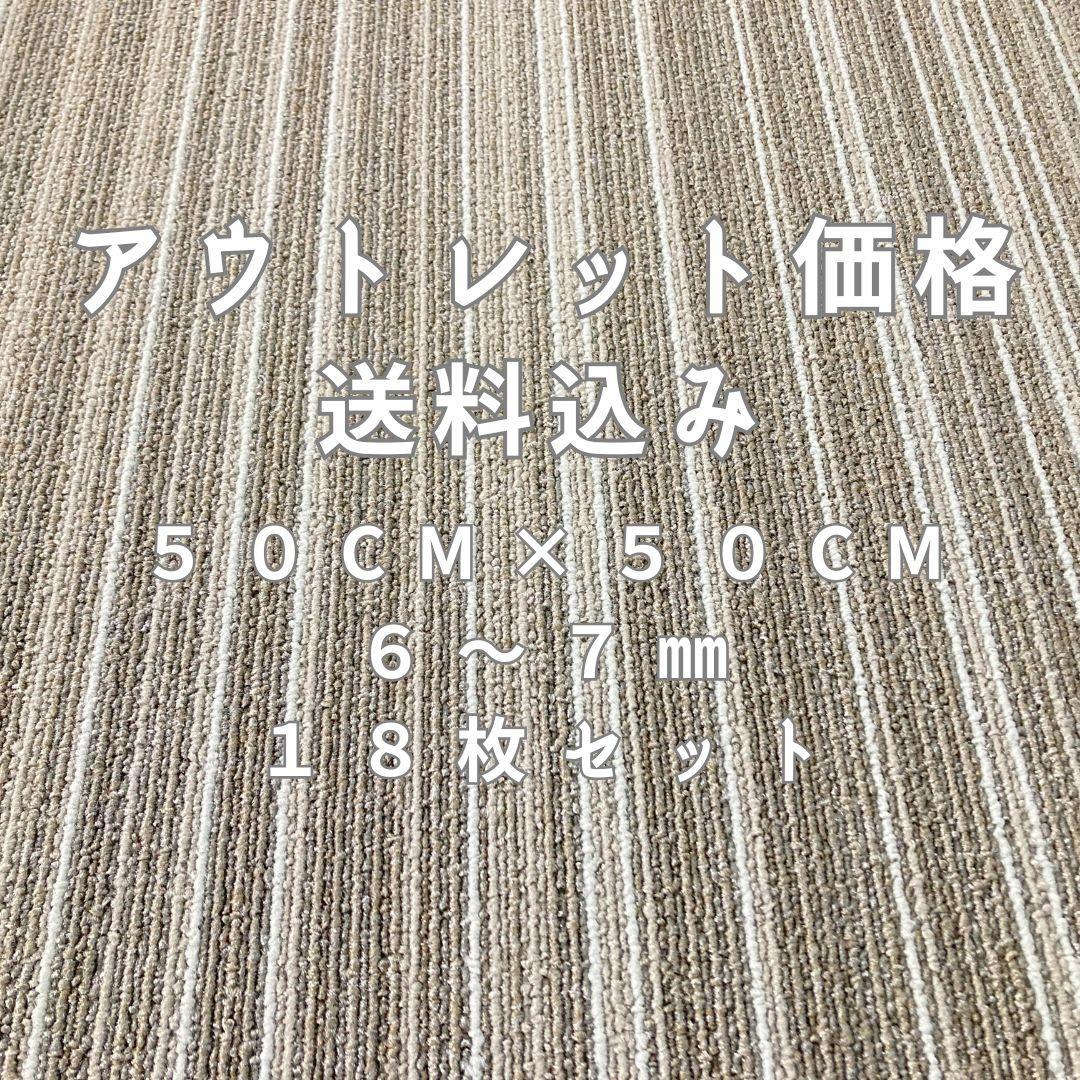 ナーゴ　タイルカーペット　８０枚 新品・未使用　国内メーカー