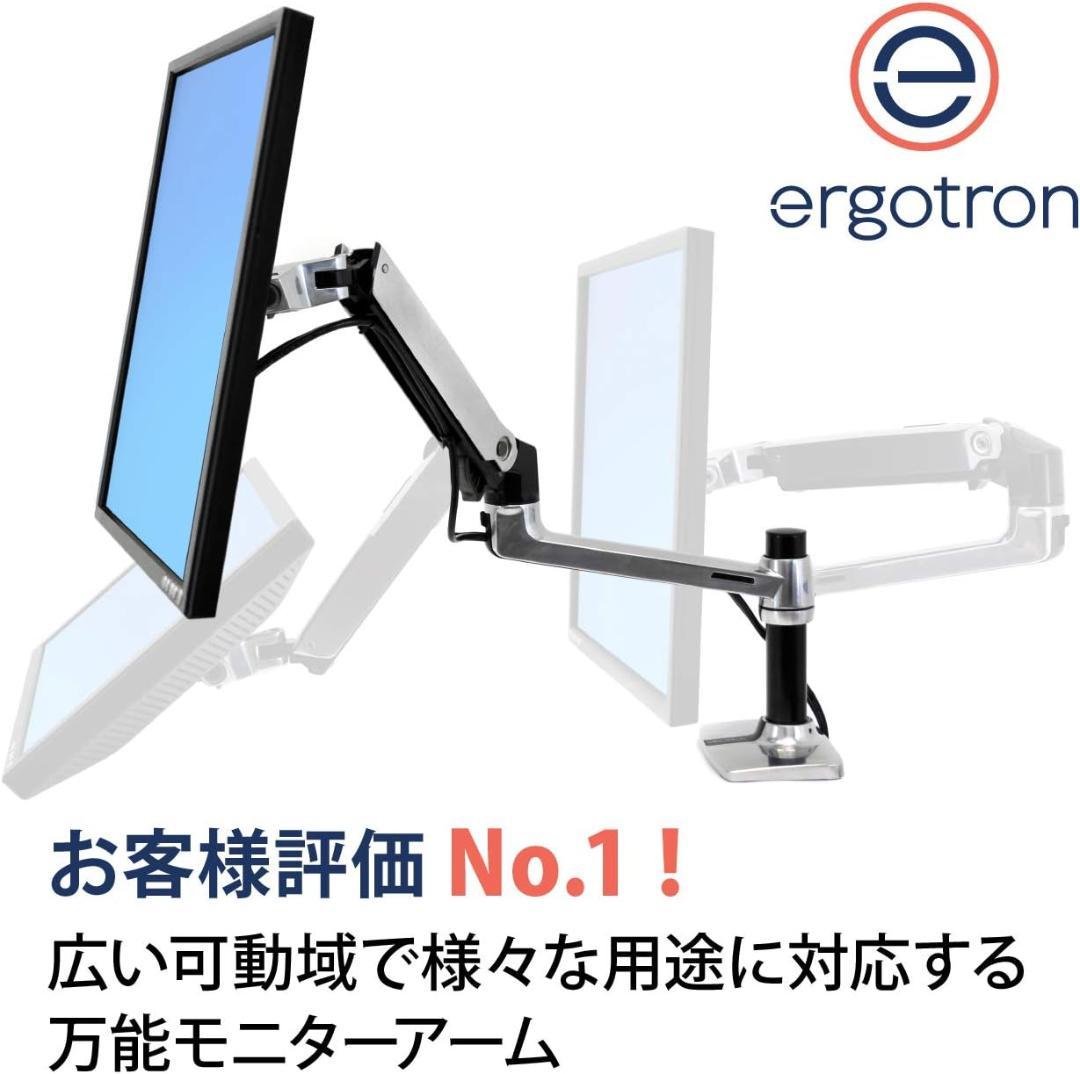 エルゴトロンLXモニターアーム+クイックリリース ブラケット/ERGOTRON