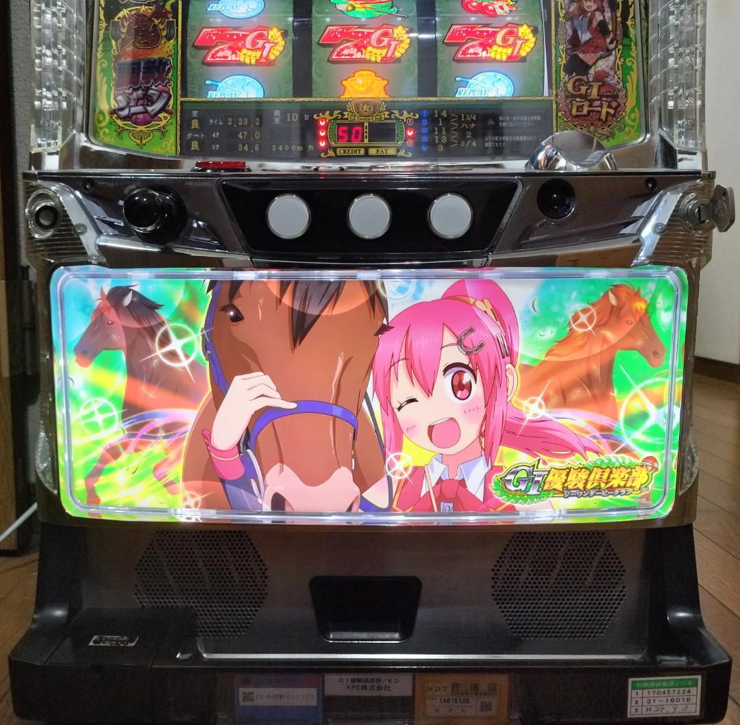 【パチスロ実機】KPE★GI優駿倶楽部【不要機付】