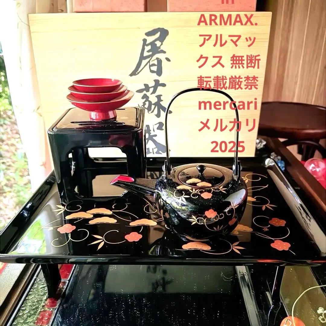 超限定1月21日20時迄‼️JAPAN天然木会津塗お屠蘇器蒔絵松竹梅四ッ揃杉箱入