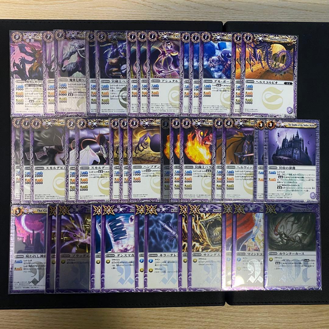 【初期】バトルスピリッツ少年激覇ダン ヴィオレ魔ゐ 再現デッキ