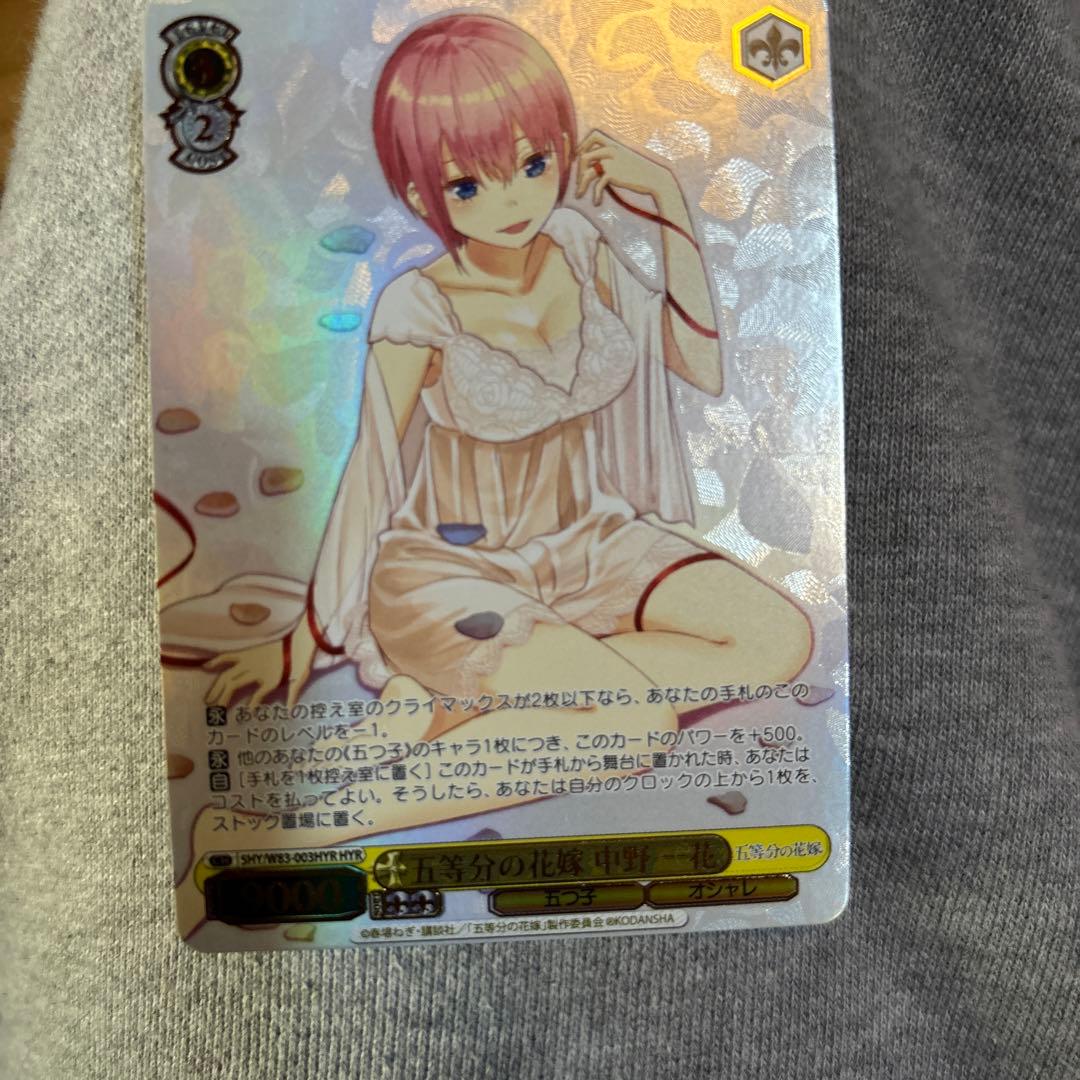 五等分の花嫁　中野一花　hyr