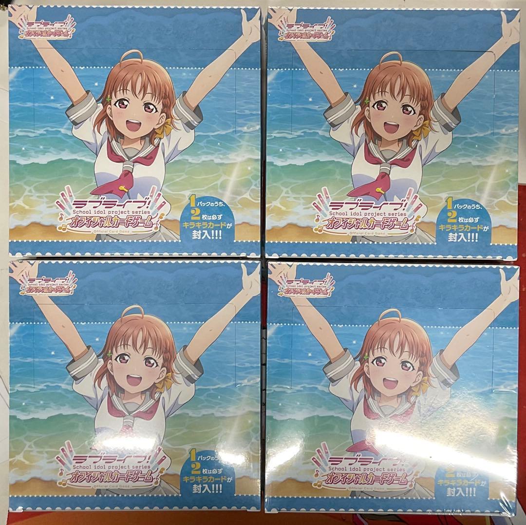 プレミアムブースター　ラブライブサンシャイン　4ボックス