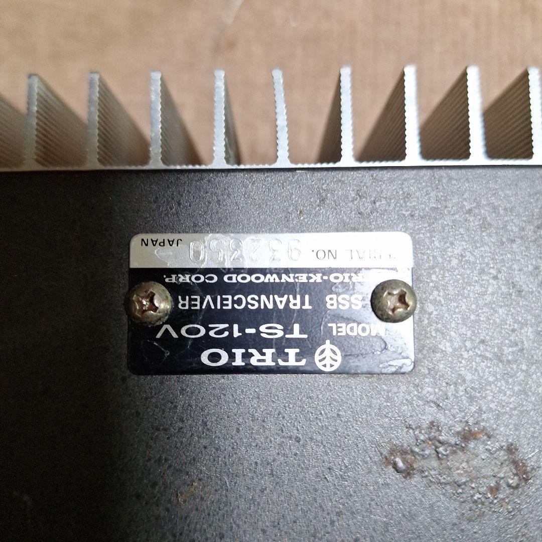トリオTS-120V HF10W 機の修理品+マイク