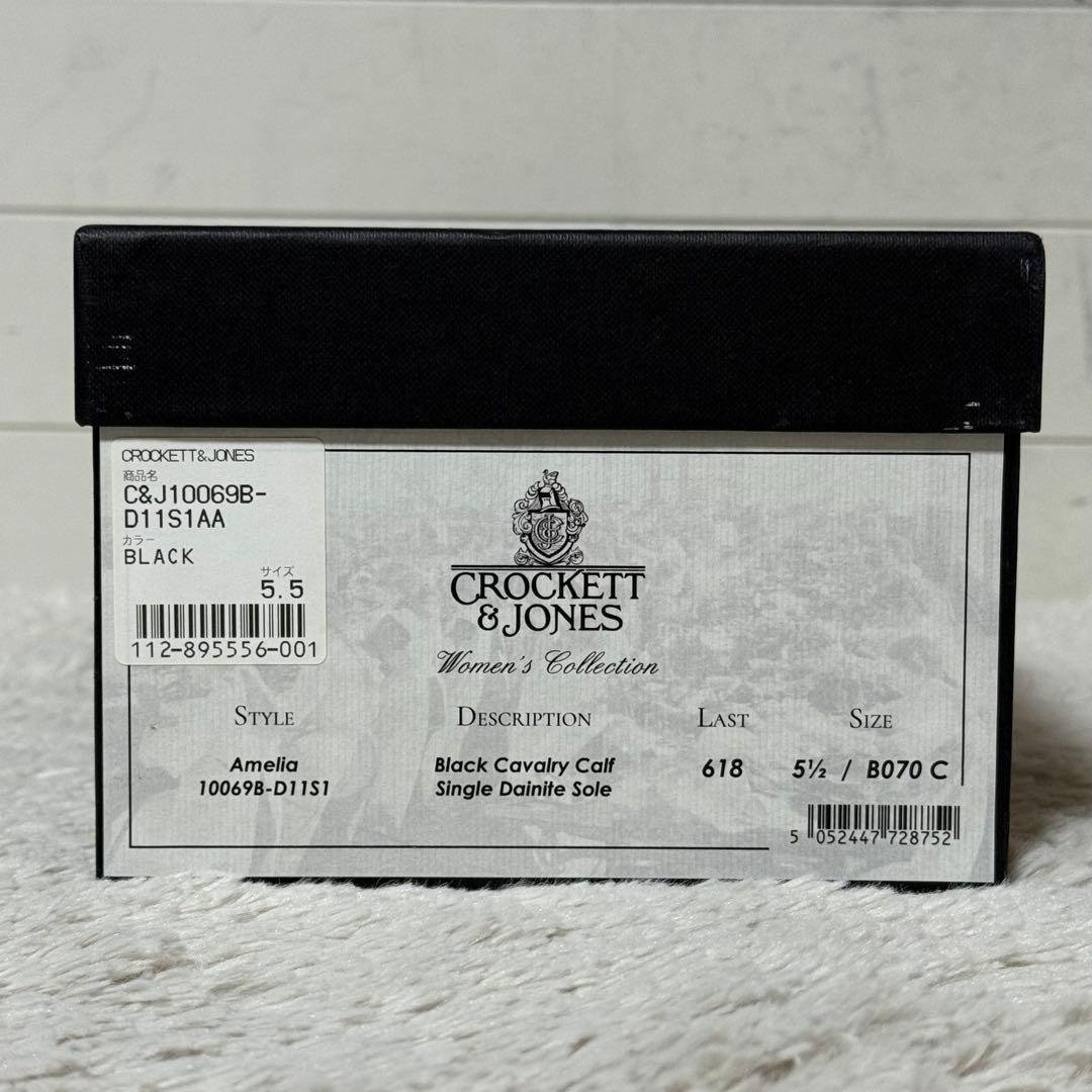 ⭐️未使用級⭐️　クロケット&ジョーンズ　Amelia　ビジネスシューズ　レザー