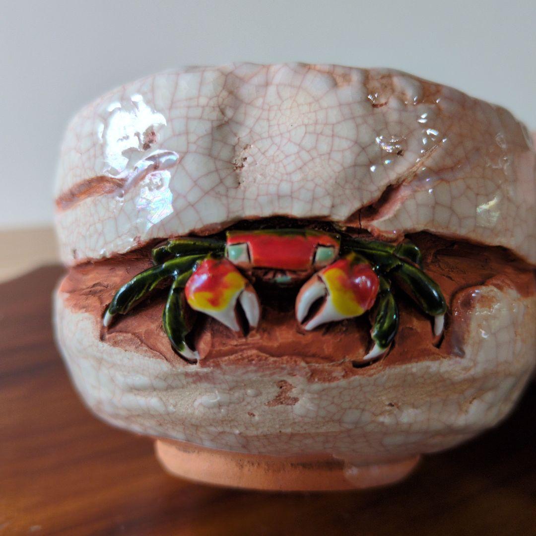 絆です。 楽山焼　天神蟹 湯呑み 2 客