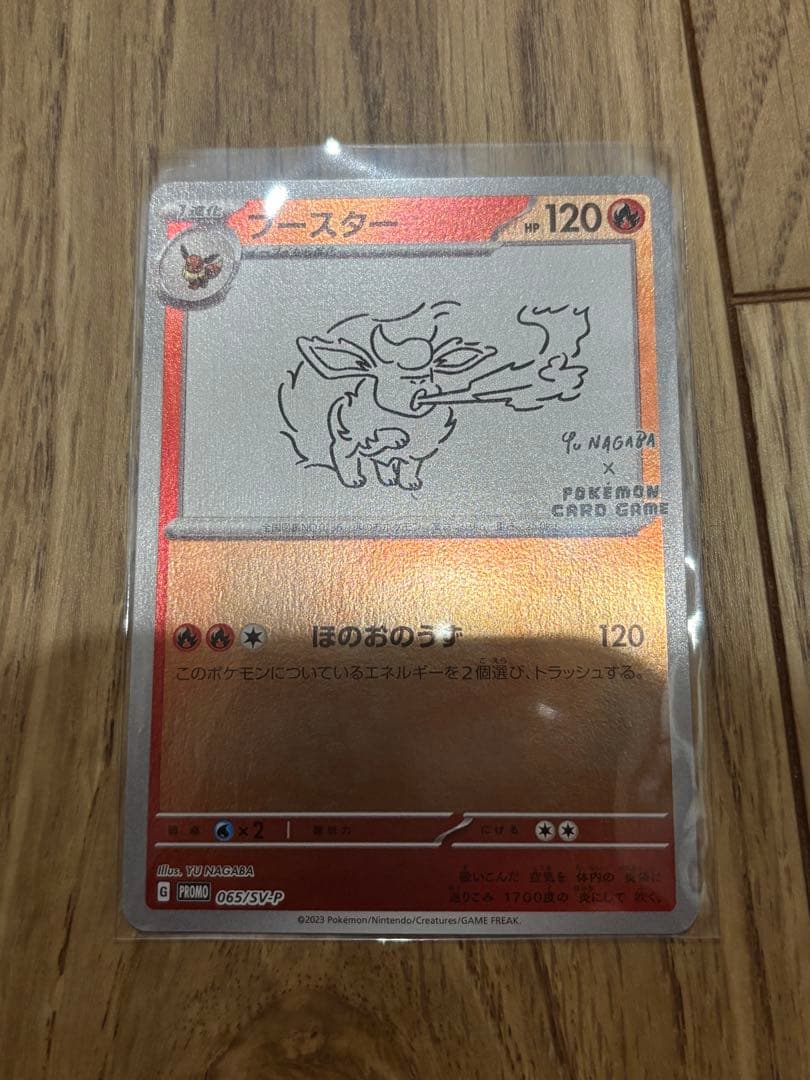 【高騰中】長場雄 YU NAGABA 全9種 コンプリート(観賞用ローダー付き)