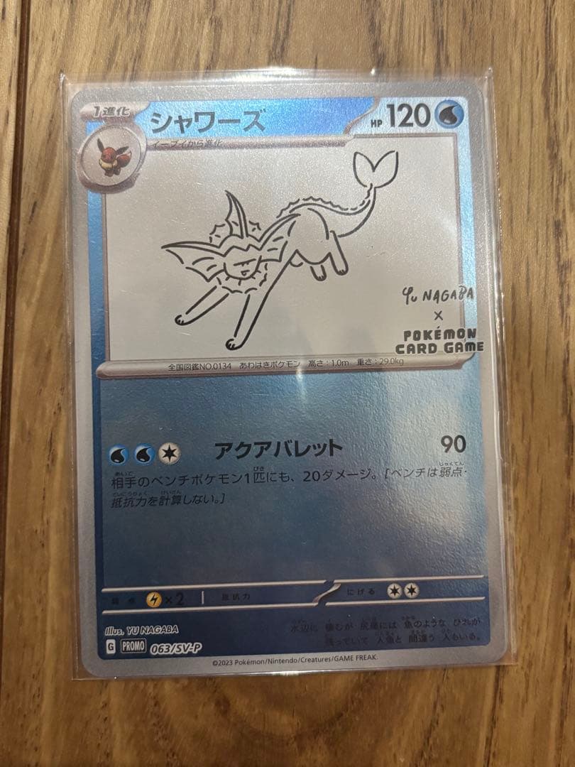 【高騰中】長場雄 YU NAGABA 全9種 コンプリート(観賞用ローダー付き)