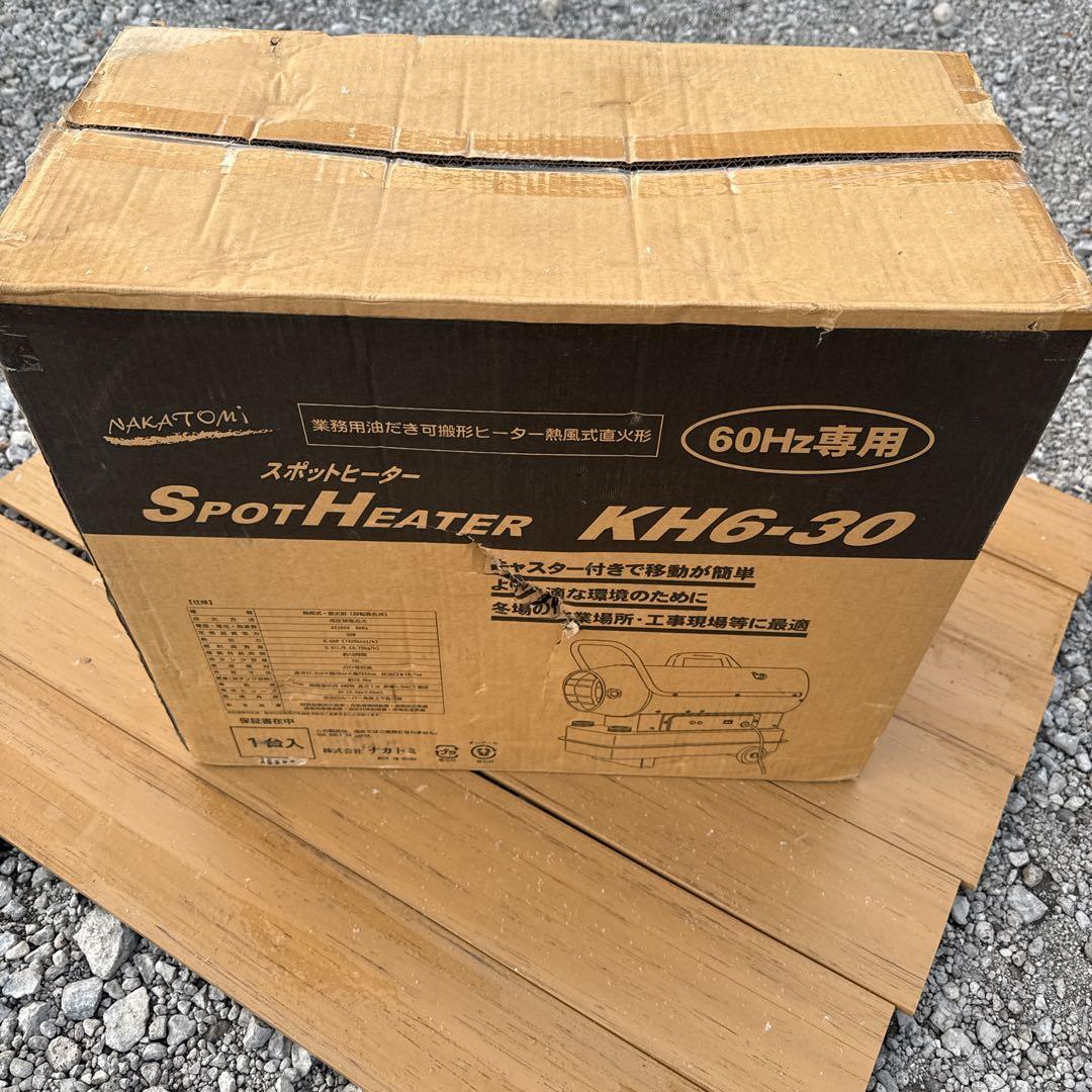 スポットヒーター KH6-30 60Hz専用　ナカトミ