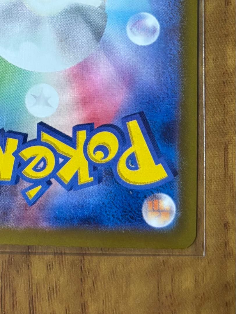 black glasses リーリエのピッピex SAR SV9