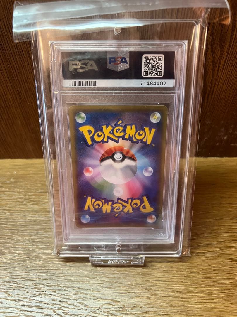 かんこうきゃく SR PSA10 ローダーのおまけ付き