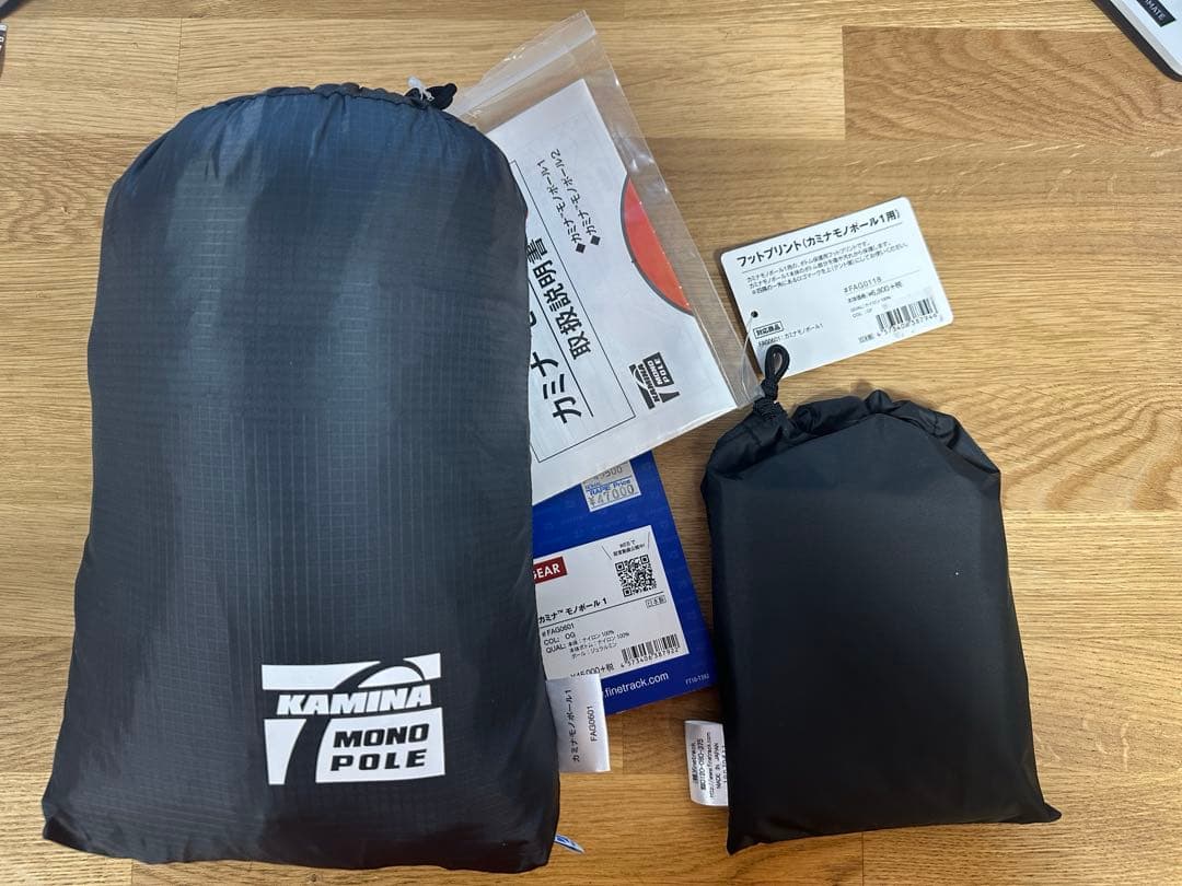 ファイントラック　カミナモノポール1