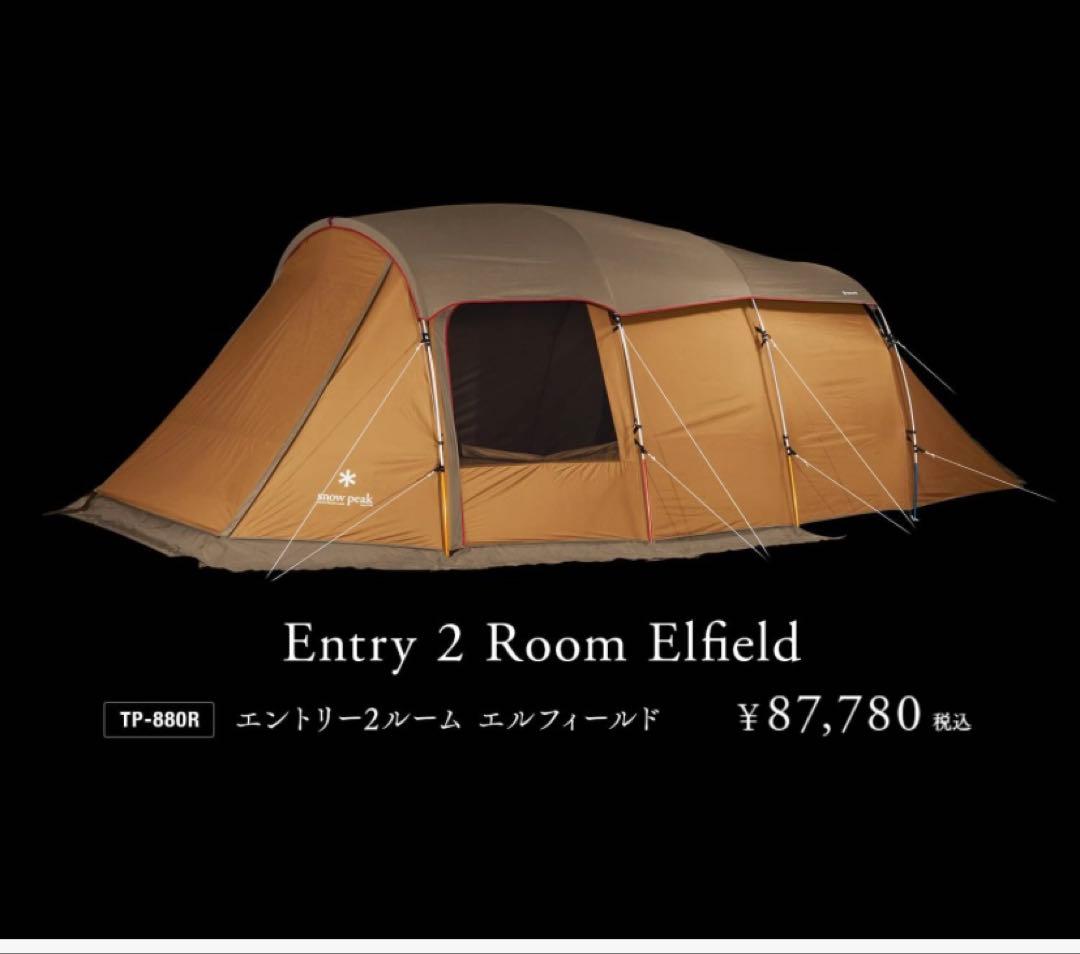 エントリー2ルーム エルフィールド TP-880