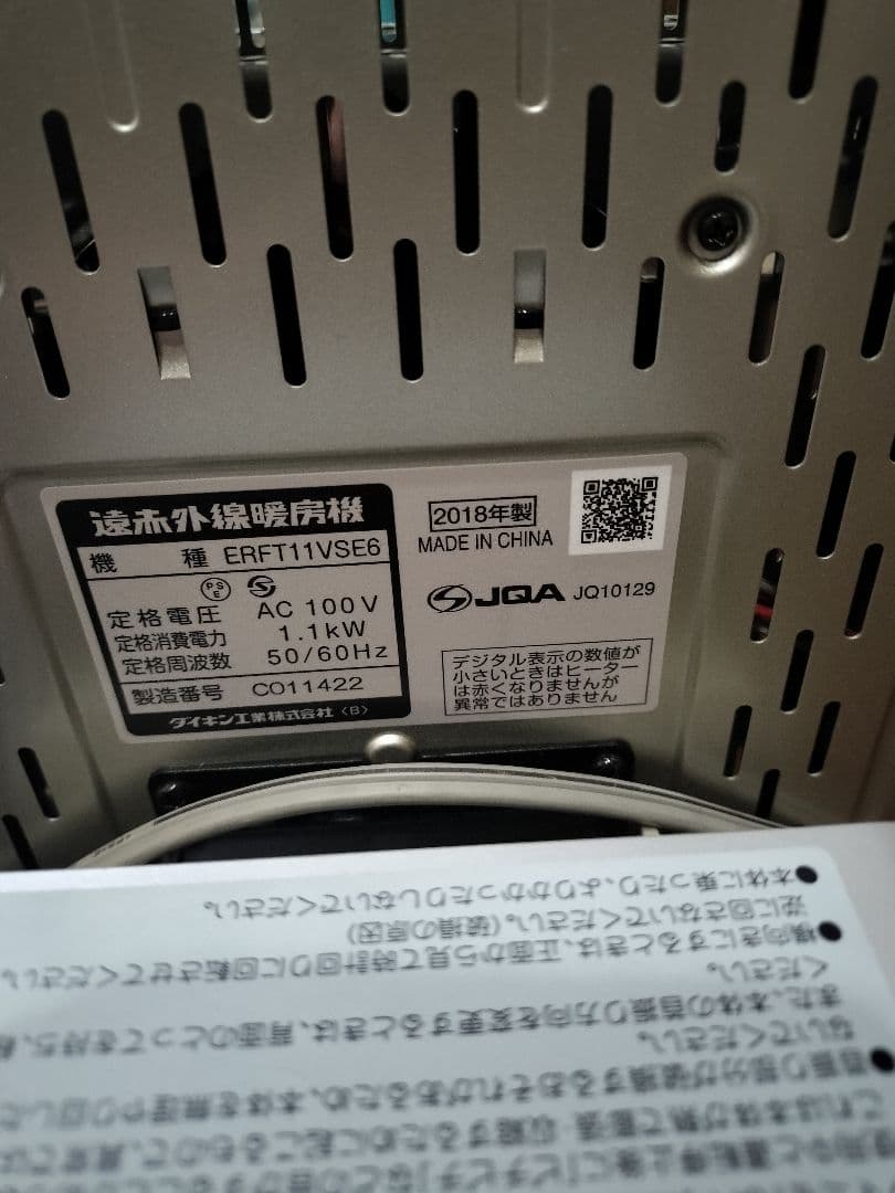 CERAMHEAT 電気ヒーター セラムヒート ダイキン 中古