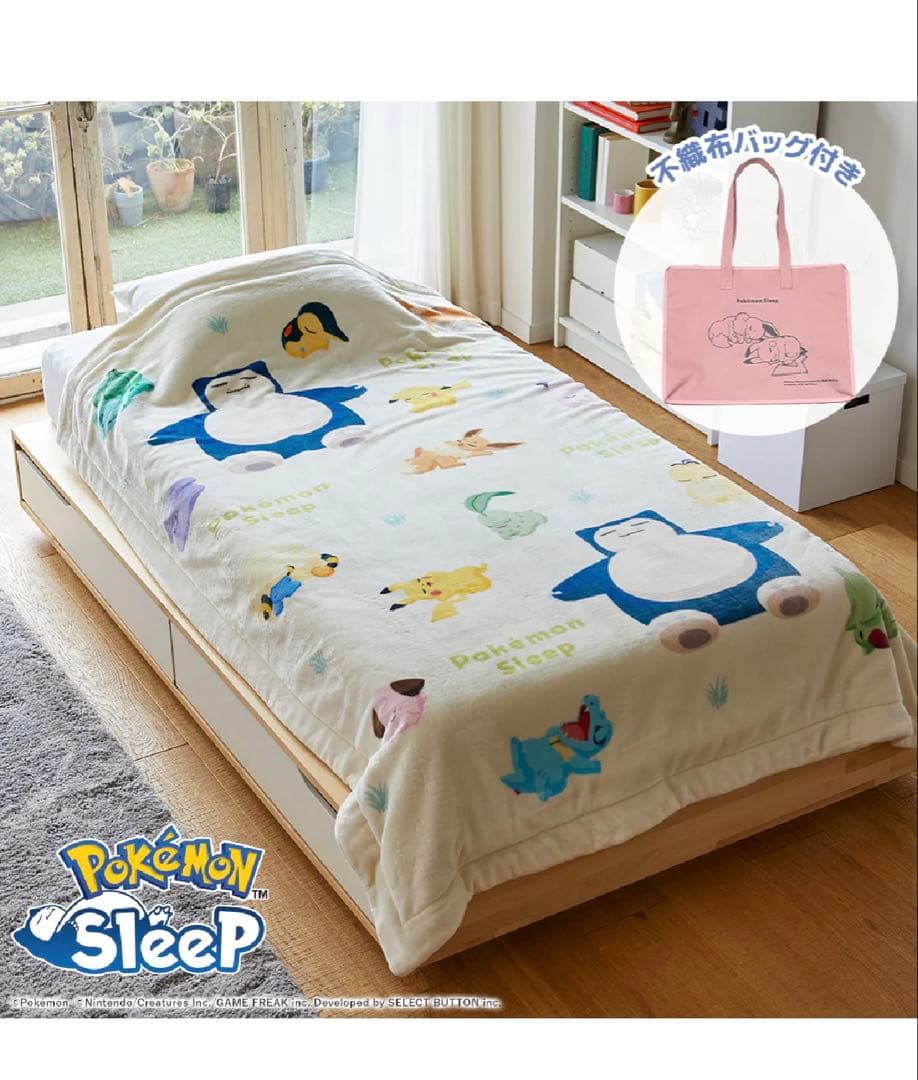 ポケモンスリープ　吸湿発熱わた入り2枚合わせブランケット・毛布　昭和西川