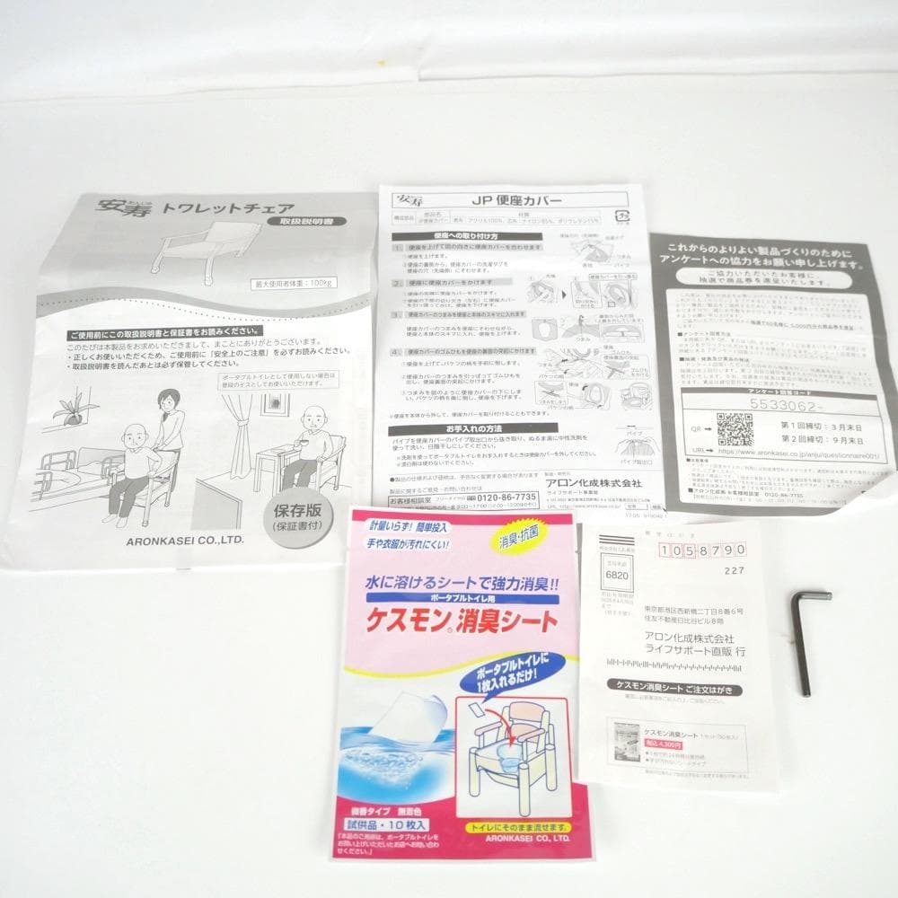 安寿 トワレットチェア 家具調ポータブルトイレ 533-062 未使用品 介護用