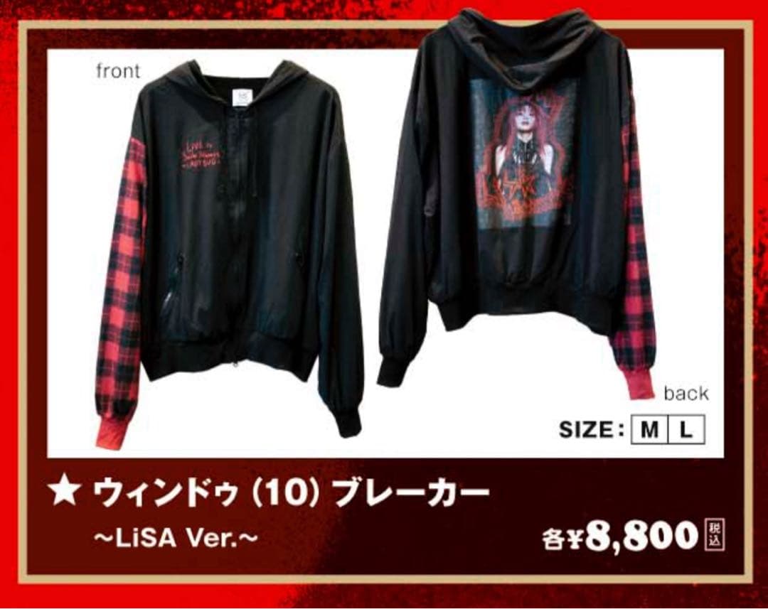 LiSA ウィンドゥ (10) ブレーカー Mサイズ