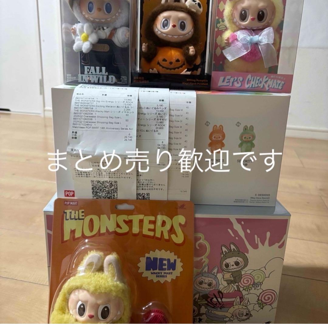 100%正規品　ラブブ エナジー エキサイティングマカロン　2ピース