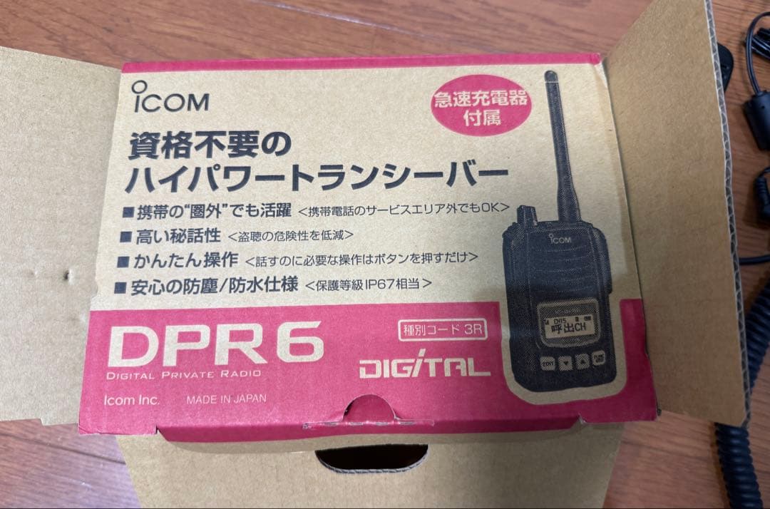 NI ICOM IC-20B デジタル簡易無線機 2台セット