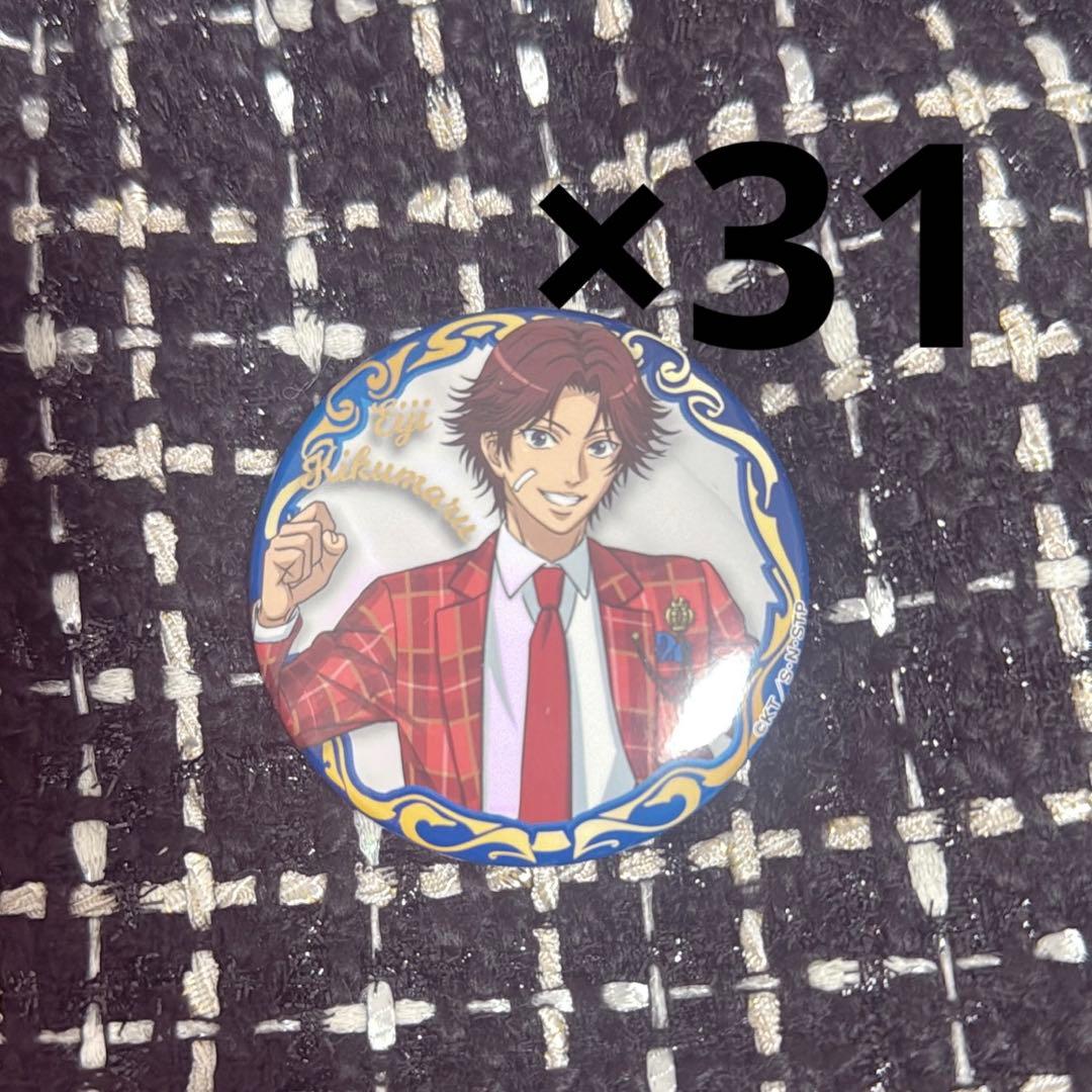 菊丸英二 テニプリスト