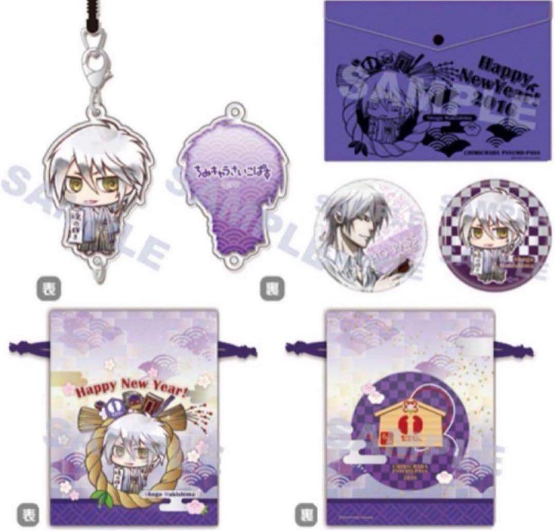 【最終価格】PSYCHO-PASS サイコパス グッズ まとめ売り