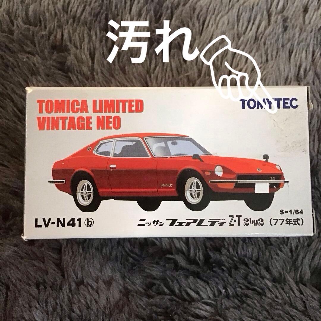 トミカリミテッド ヴィンテージ ネオ 日産フェアレディZ 10台セット（訳あり）