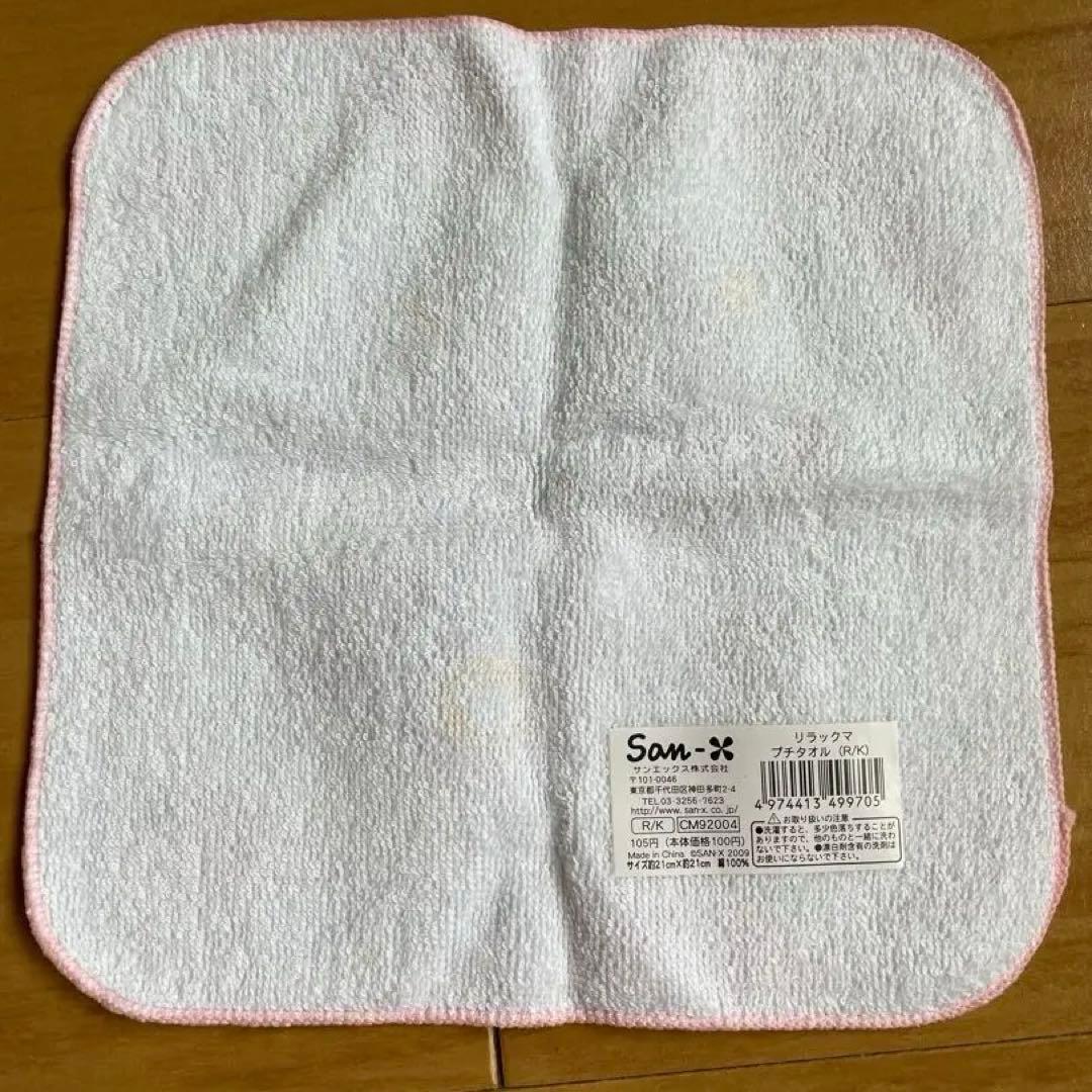 激レア　リラックマ　プチタオル　タオルハンカチ　４種セット　イチゴ☆未使用品☆