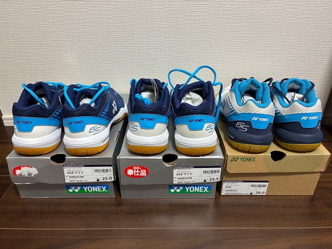 バドミントンシューズ65Z