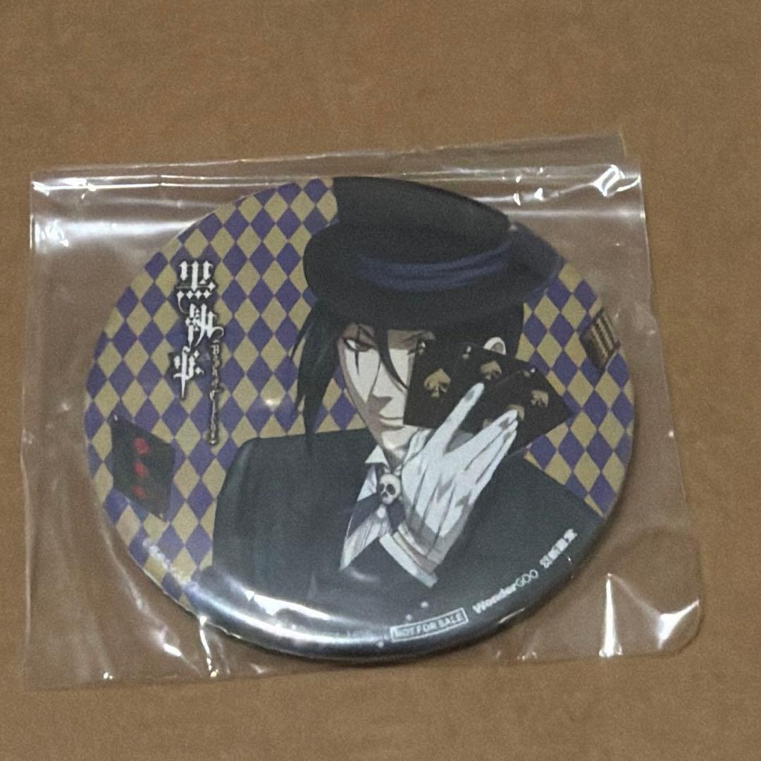 黒執事 特典 缶バッジ セバス ブラック サーカス