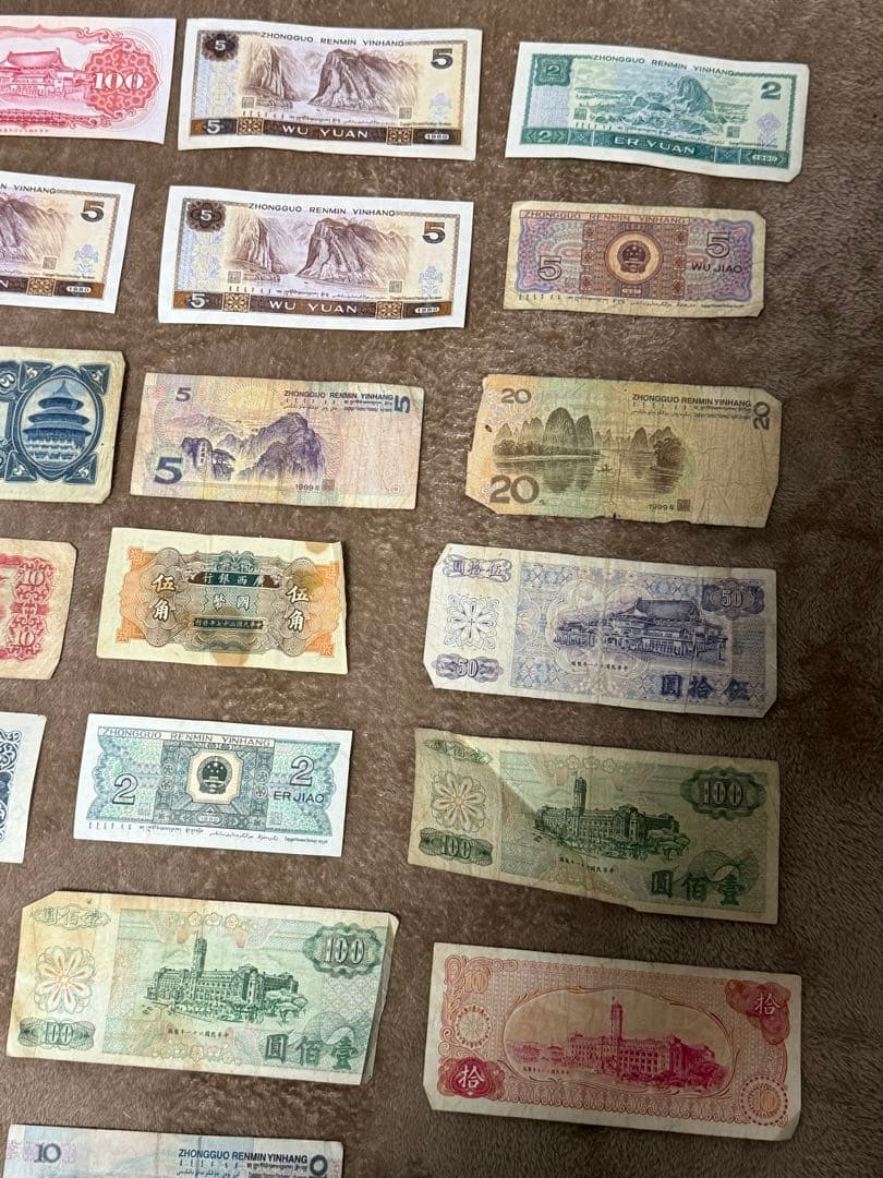 中国　中華民国　紙幣　古銭　昔のお金