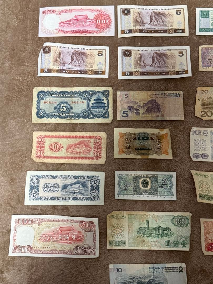 中国　中華民国　紙幣　古銭　昔のお金