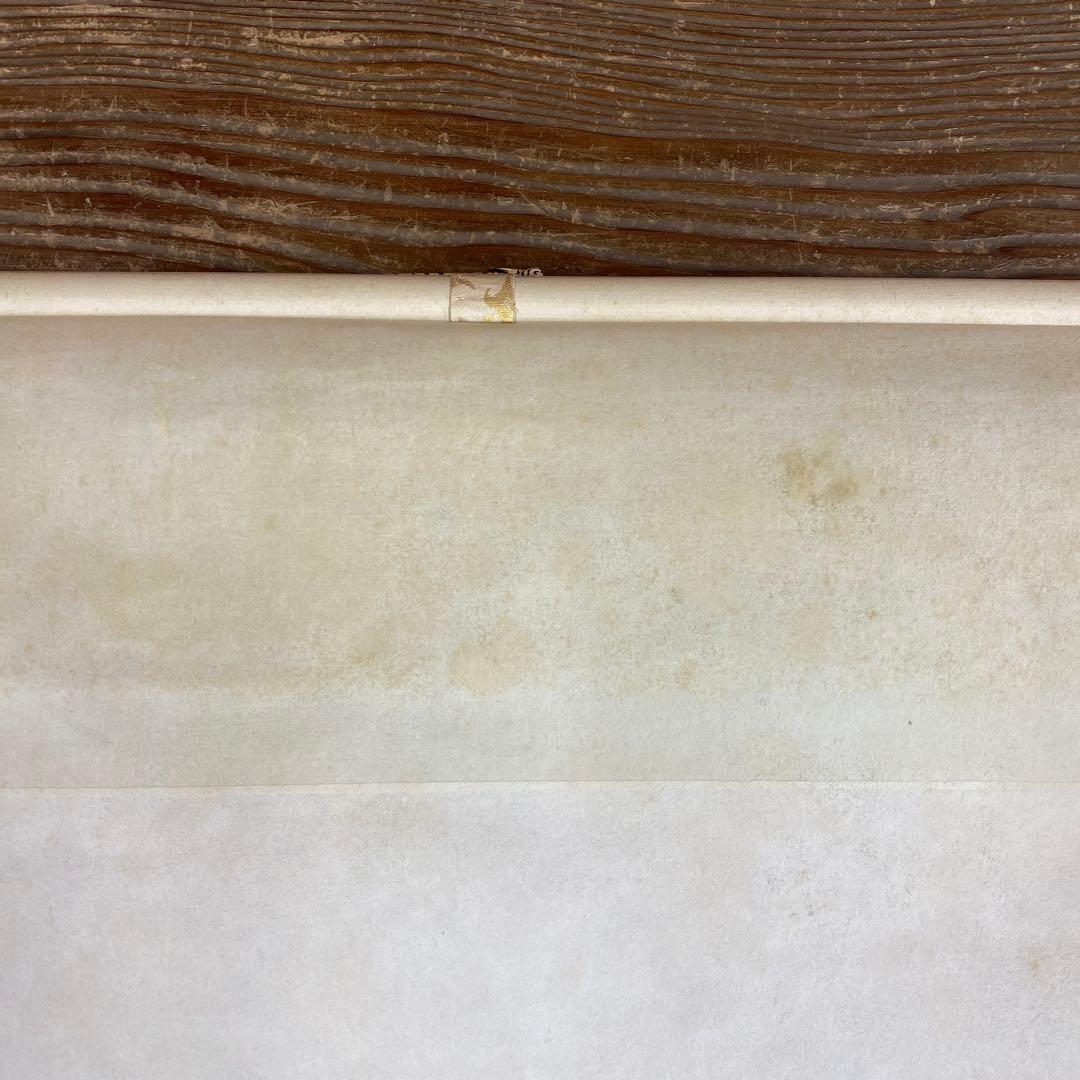 美品 掛け軸 佐藤朴堂作「円相 無尽蔵」福聚院 共箱 禅語 茶掛け