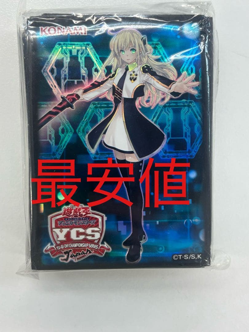 最安値 遊戯王 閃刀姫レイ ycsj スリーブ 未開封