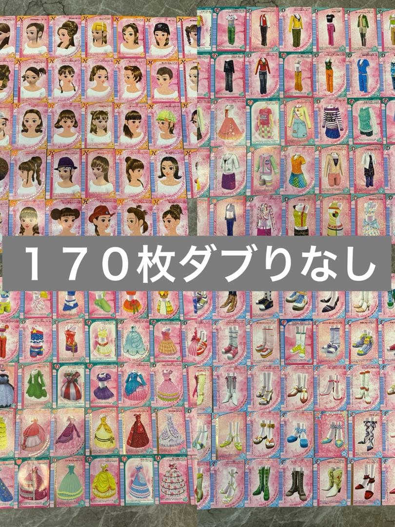 ラブandベリー　カード　170枚ダブりなし　まとめ売り