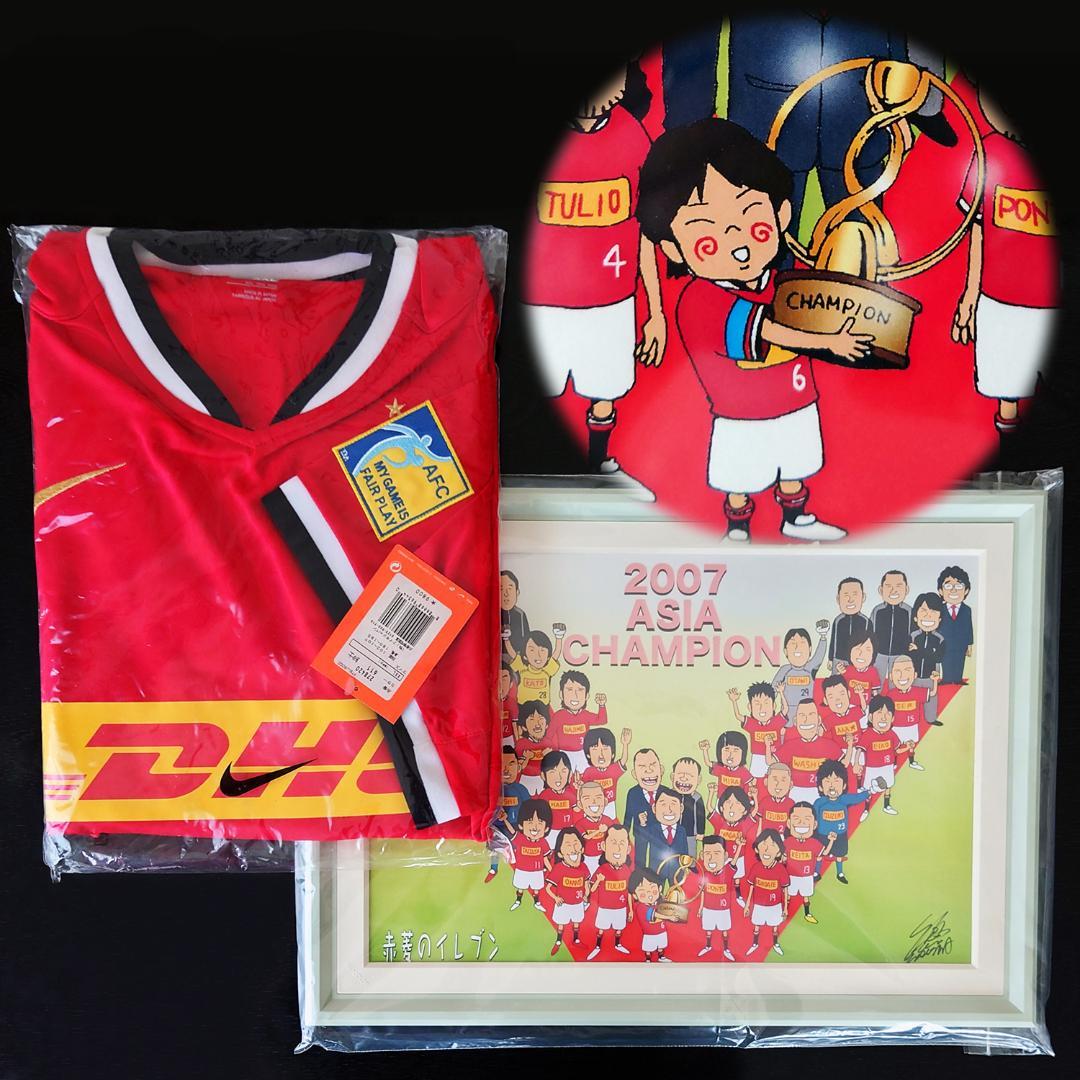 浦和レッズ 2007ACL優勝記念 ユニフォーム＆赤菱のイレブンセット