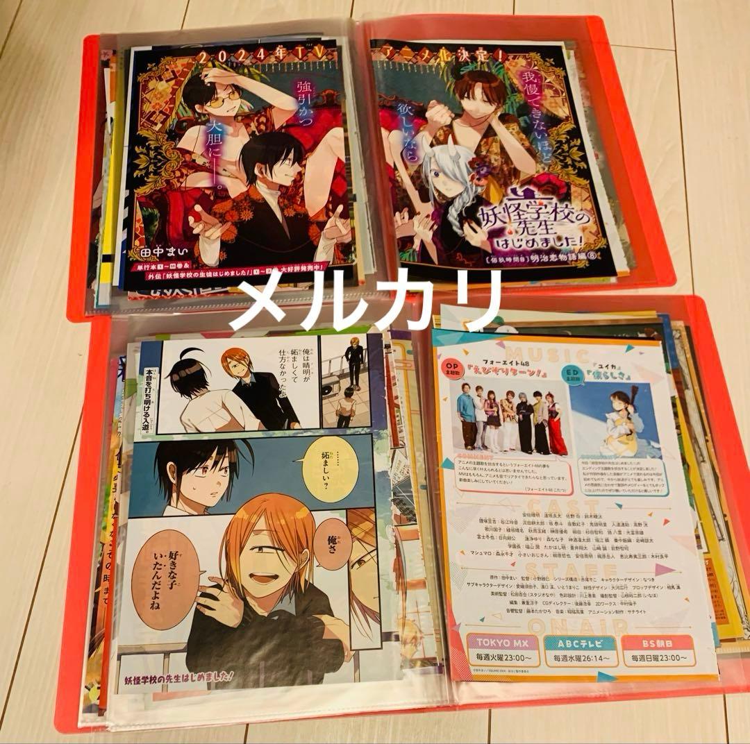 妖はじ　希少　Gファン　カラー切り抜き　本誌限定描き下ろし漫画など　ファイル2冊