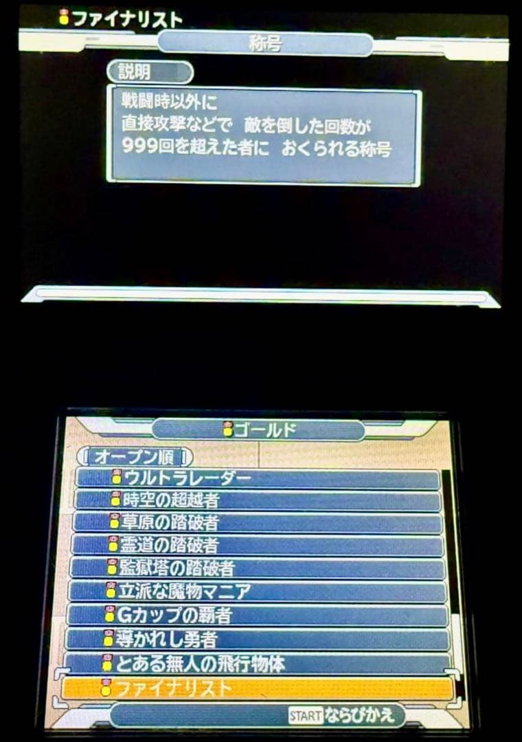 ドラゴンクエストモンスターズ ジョーカー3 プロフェッショナル やり込みデータ有