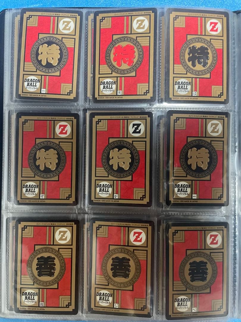 【当時物】ドラゴンボールZ　カードダス　スーパーバトル　90枚　まとめ売り