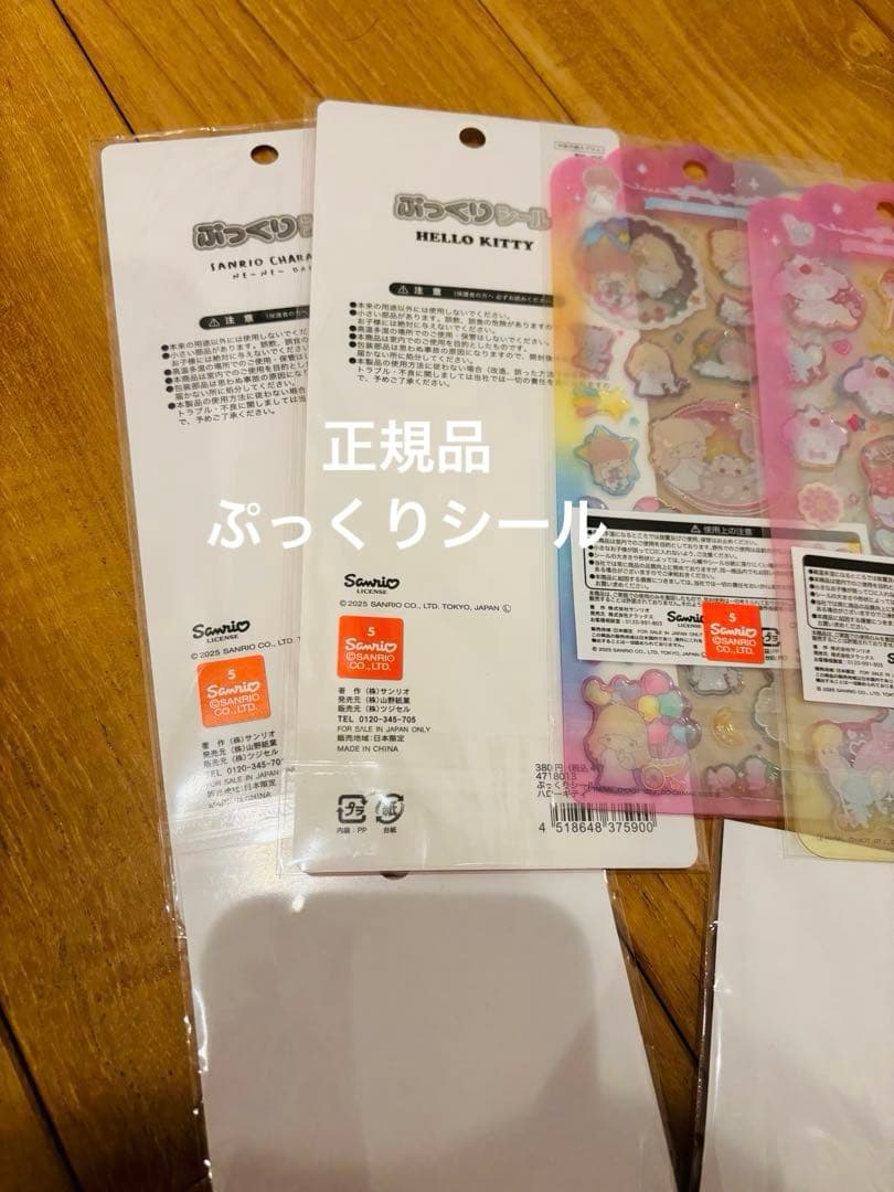 正規品 サンリオ キラキララインストーンシール ドロップジュエルシール ぷっくり