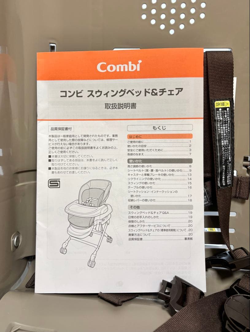 最終値下げ！コンビ　ネムリラ手動　アカチャンホンポ限定デザイン