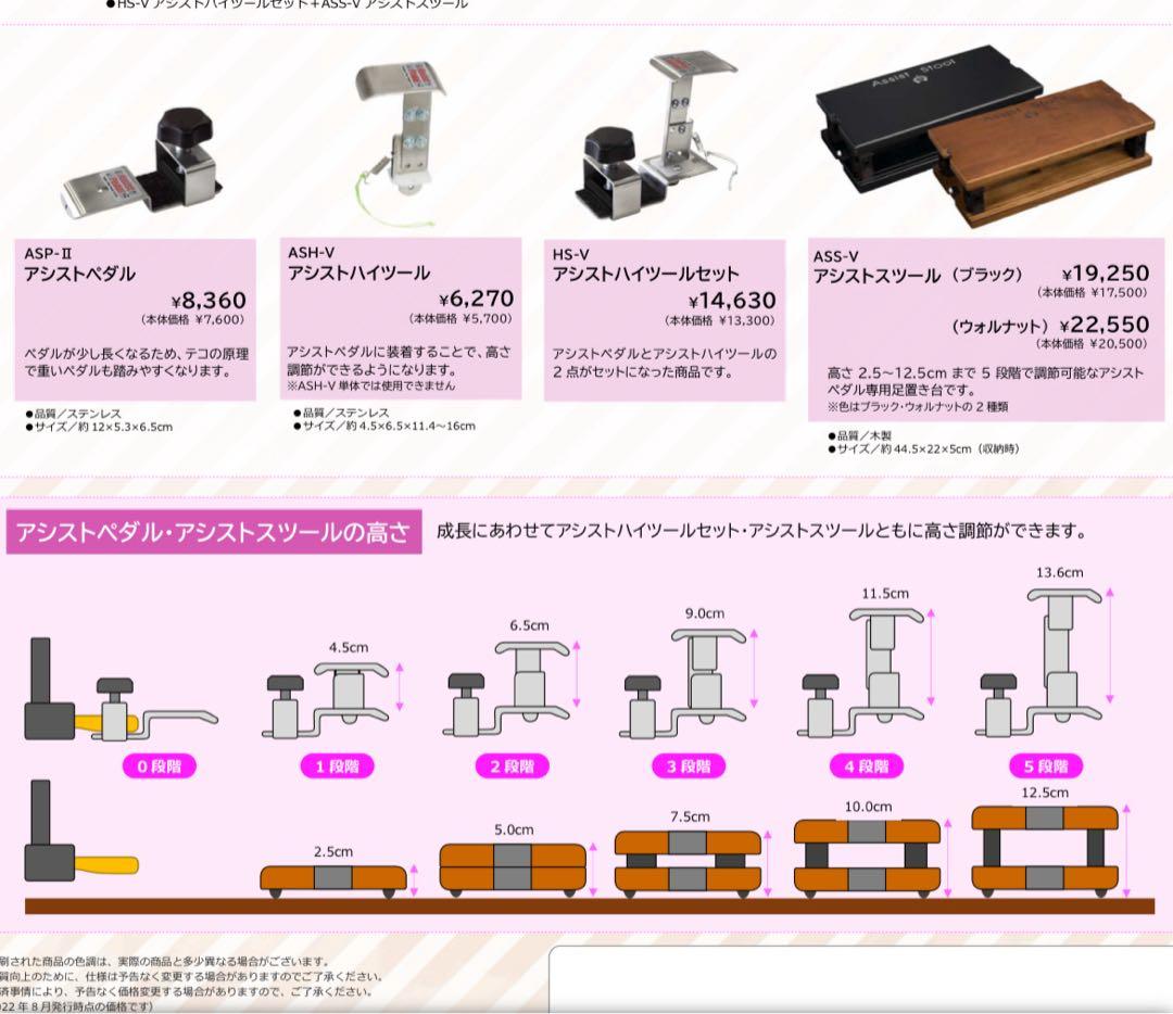 ★吉澤★Assist Stool★ペダルセット★バッグ付き